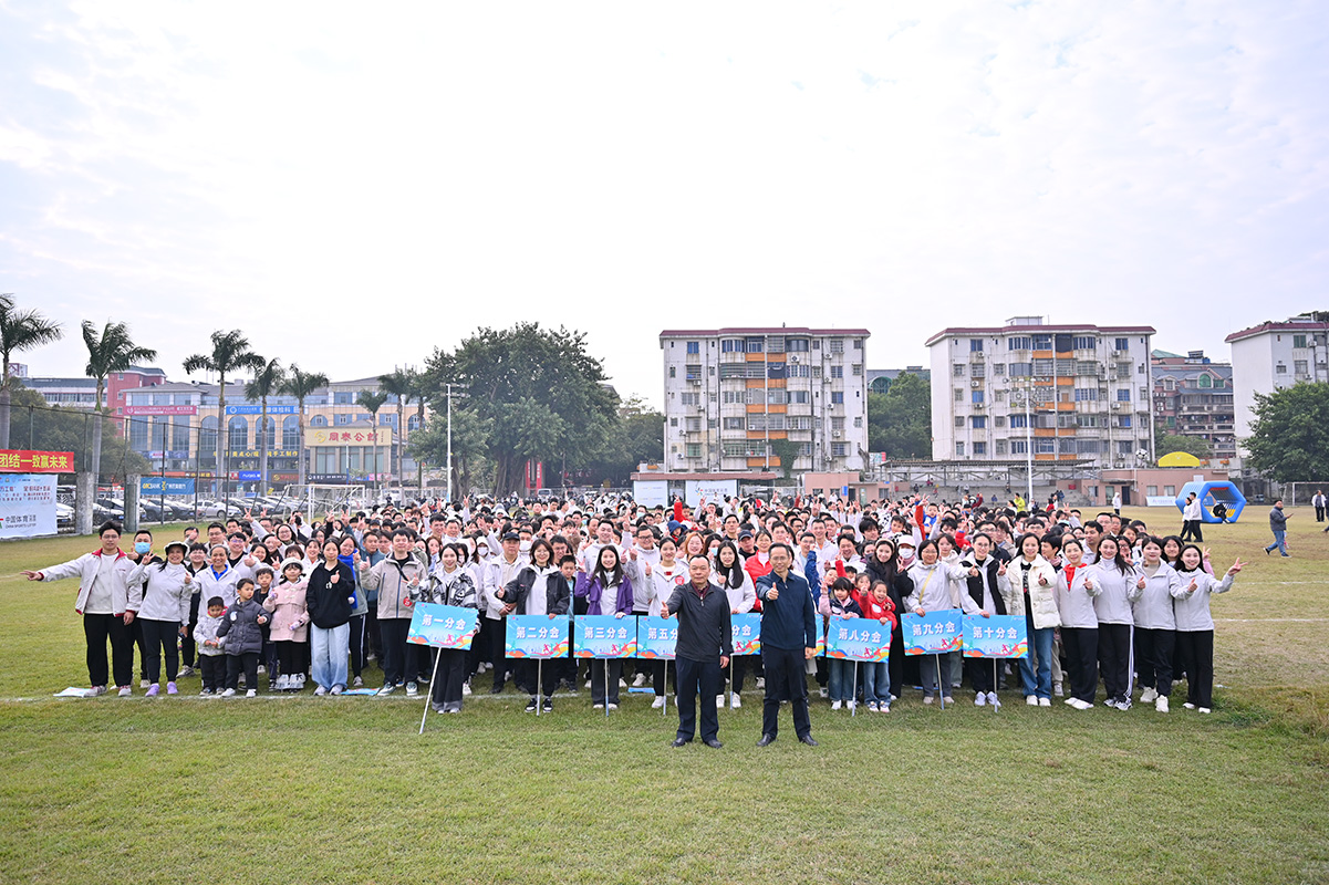 初冬相“健”，，，，，不燃怎young丨2024年总厂职工意见意义运动会暨亲子运动超燃来袭！