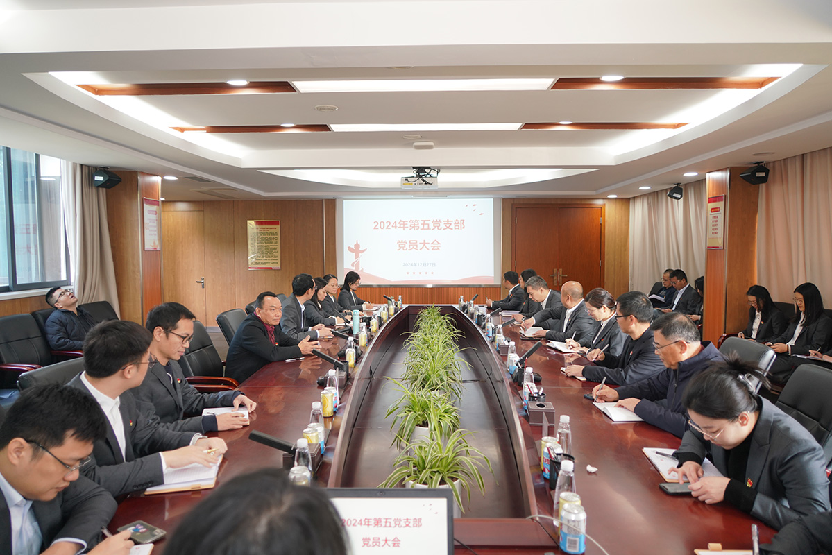 抓好巡察整改落实 打造风清气正企业——36365官网第五党支部召开支部党员大会