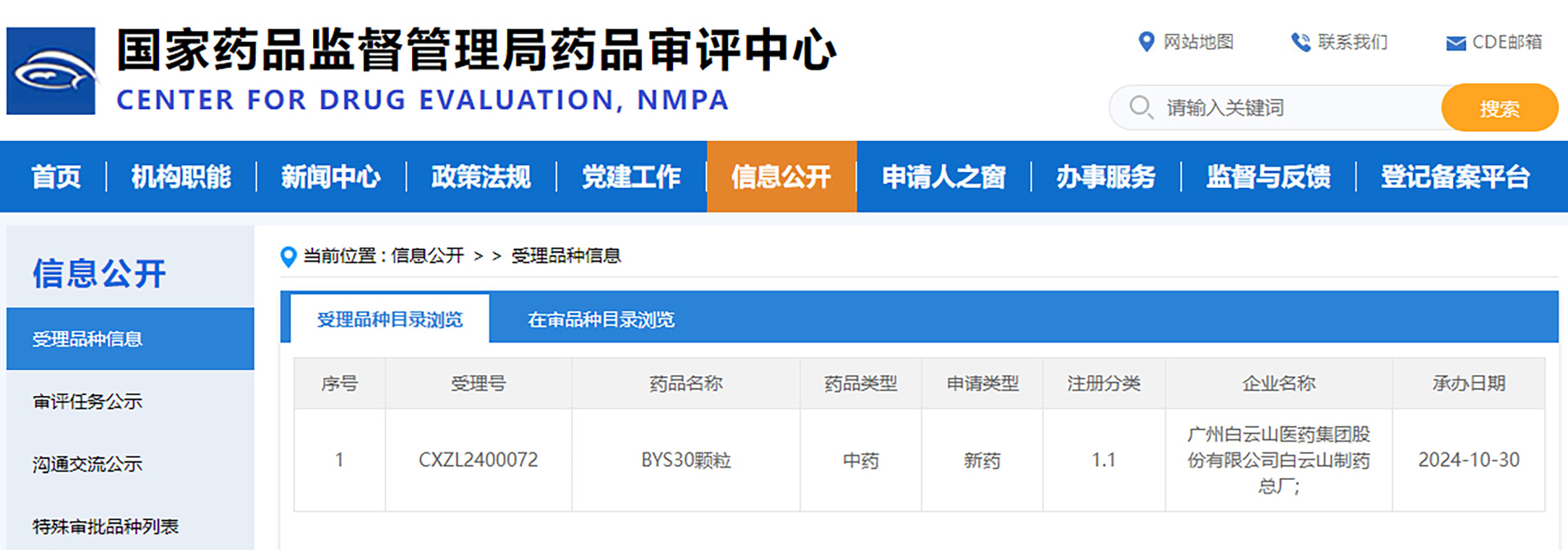 36365线路检测中心(中国)有限公司