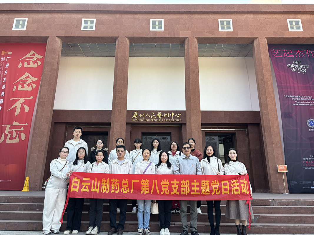第八党支部组织旅行广州人民艺术中心