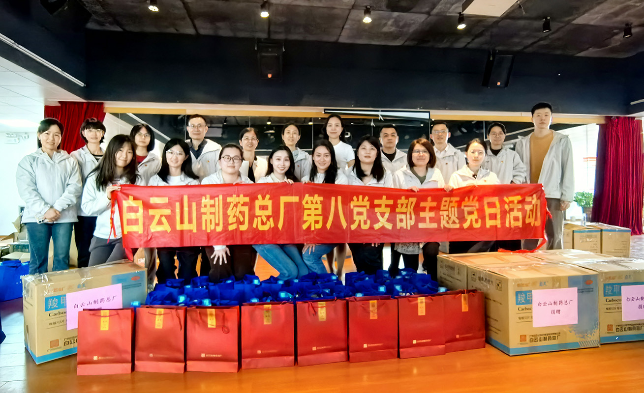 党建领航践初心、情暖残妇绽青春——总厂第八党支部开展 “党建带工建团建” 主题党日运动