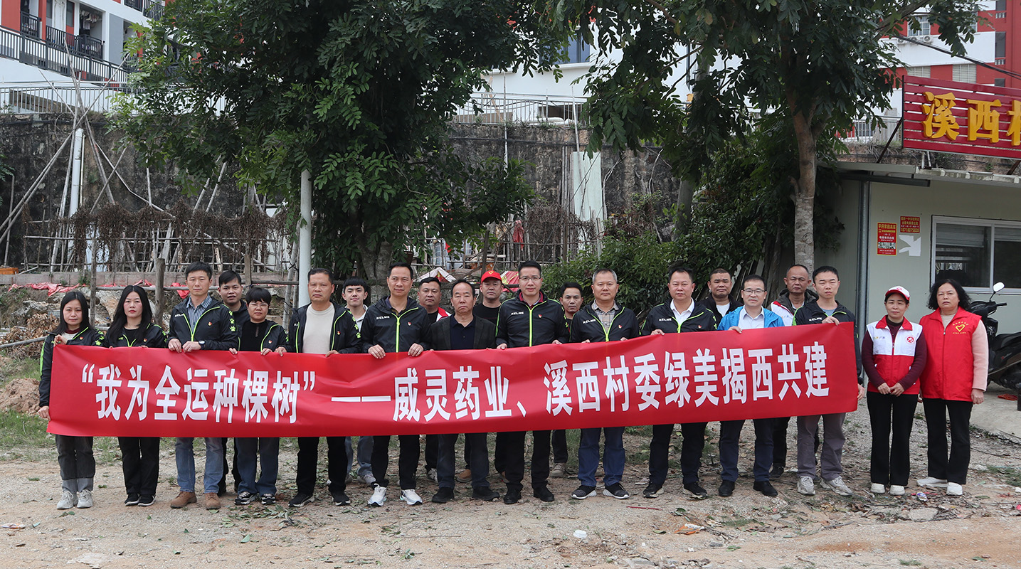 “党旗飘扬映初心，，，，，，，绿意盎然践使命” ——总厂第四党支部团结溪西村委开展"绿美揭西"植树共建运动