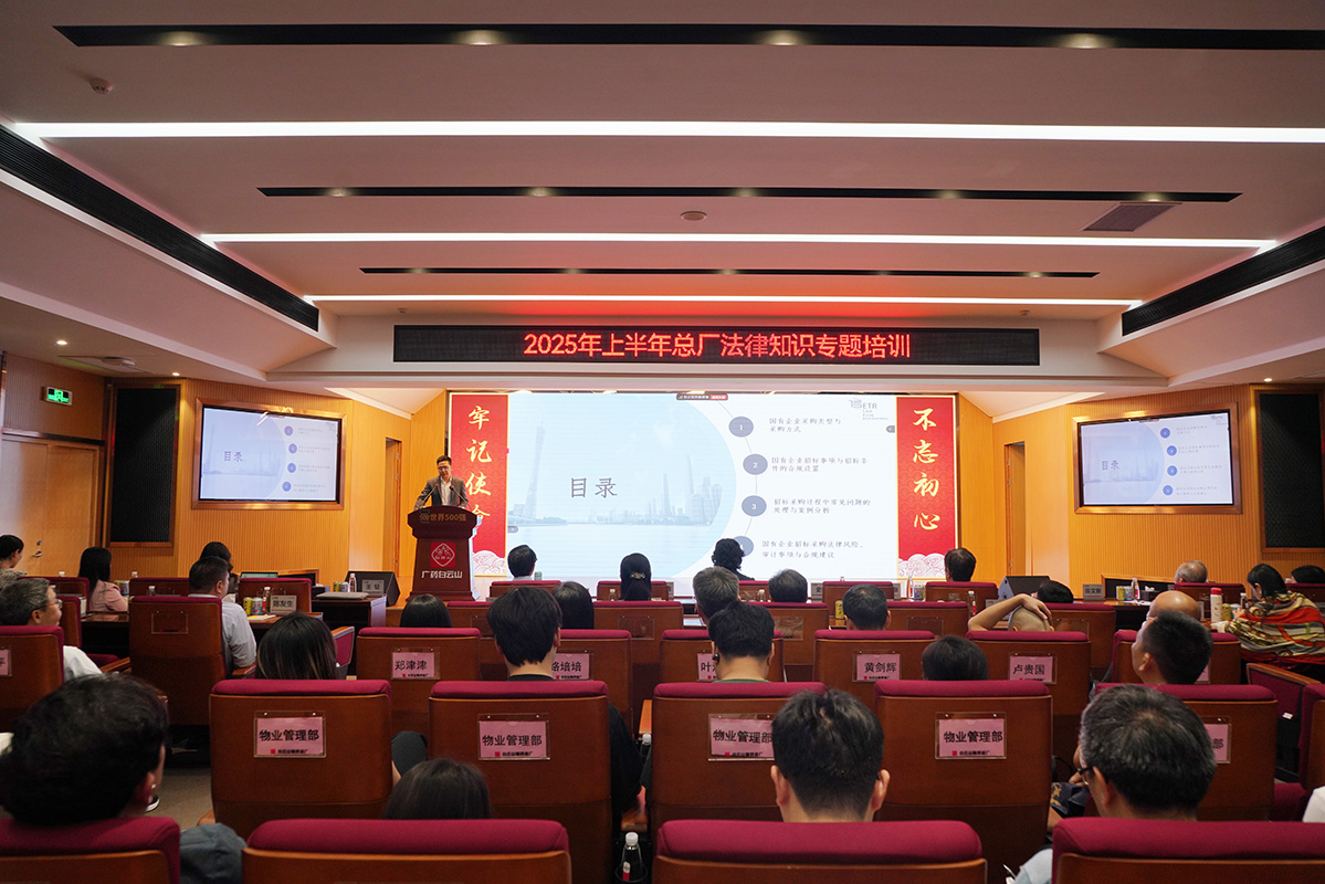 重条约严招标 兼守并行降危害——总厂组织开展执法知识专题培训