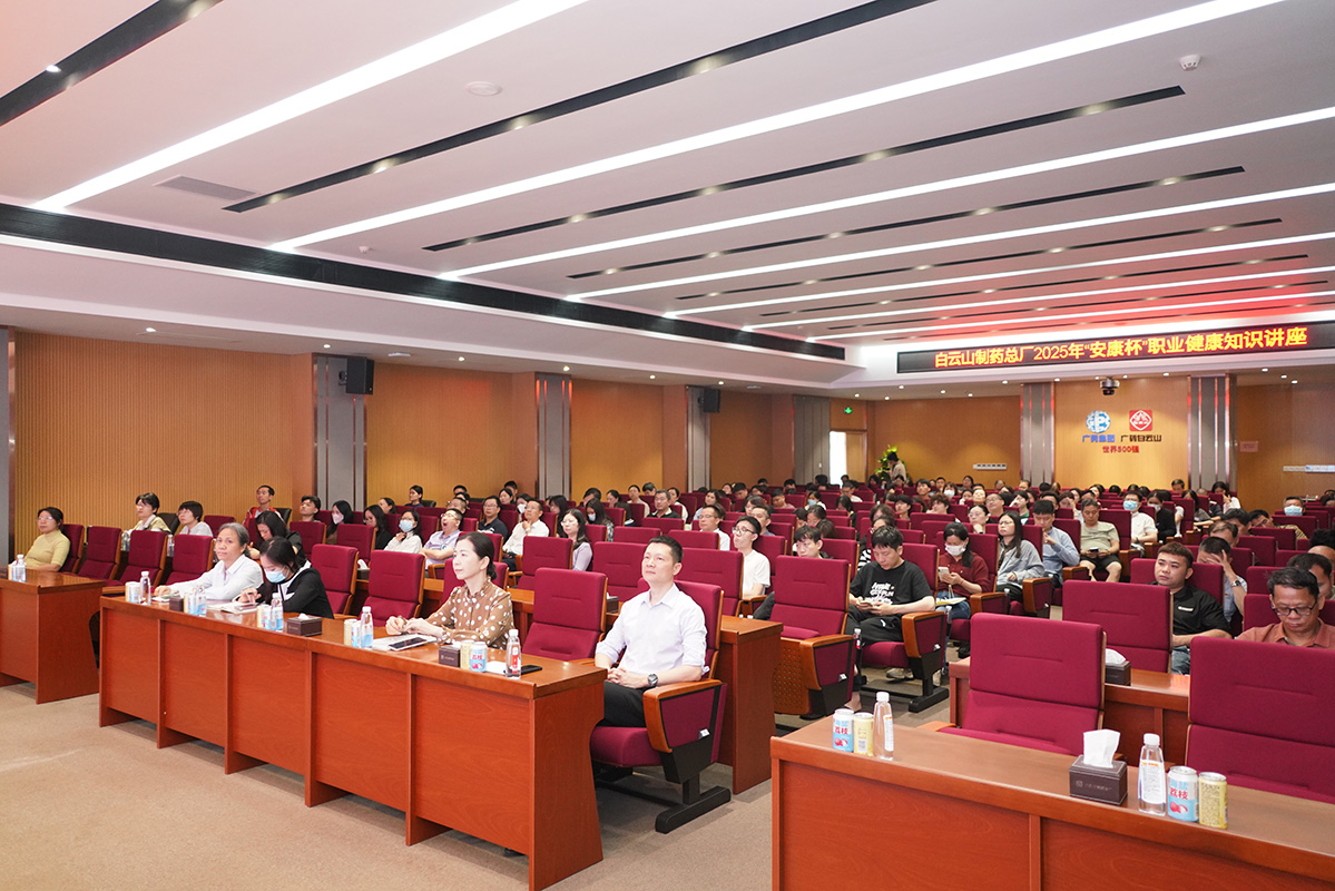 36365官网乐成举行2025年“安康杯” 职业康健知识讲座