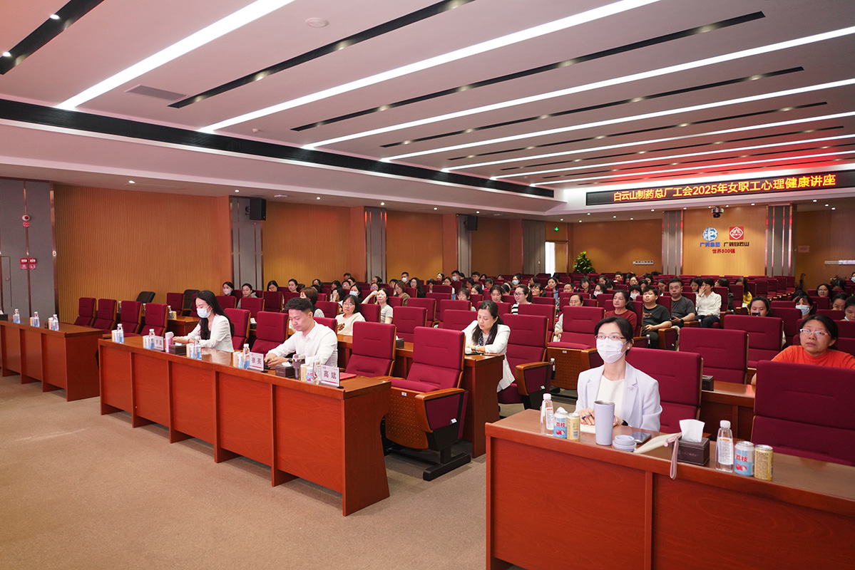 绽放“心”力量丨总厂工会开展女职工心理康健大课堂运动