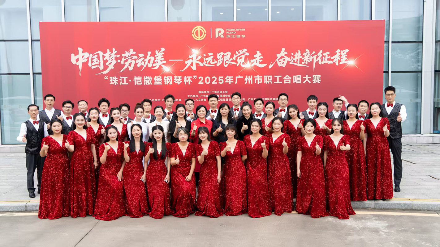 36365官网合唱团在2025年广州市职工合唱大赛中斩获铜奖、网络最尤物气奖、优异组织者奖！