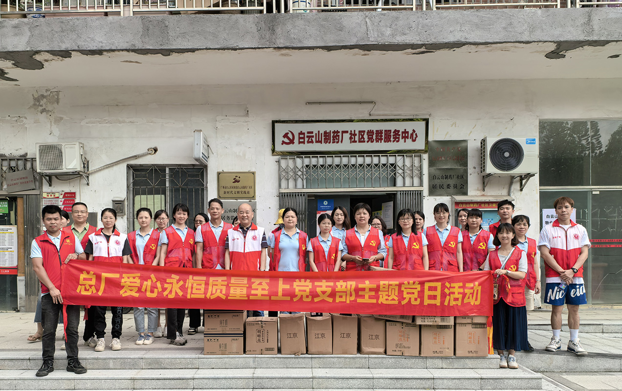 岁月映初心，，，，，七一暖党情——爱心永恒质量至上党支部开展慰问老党员运动