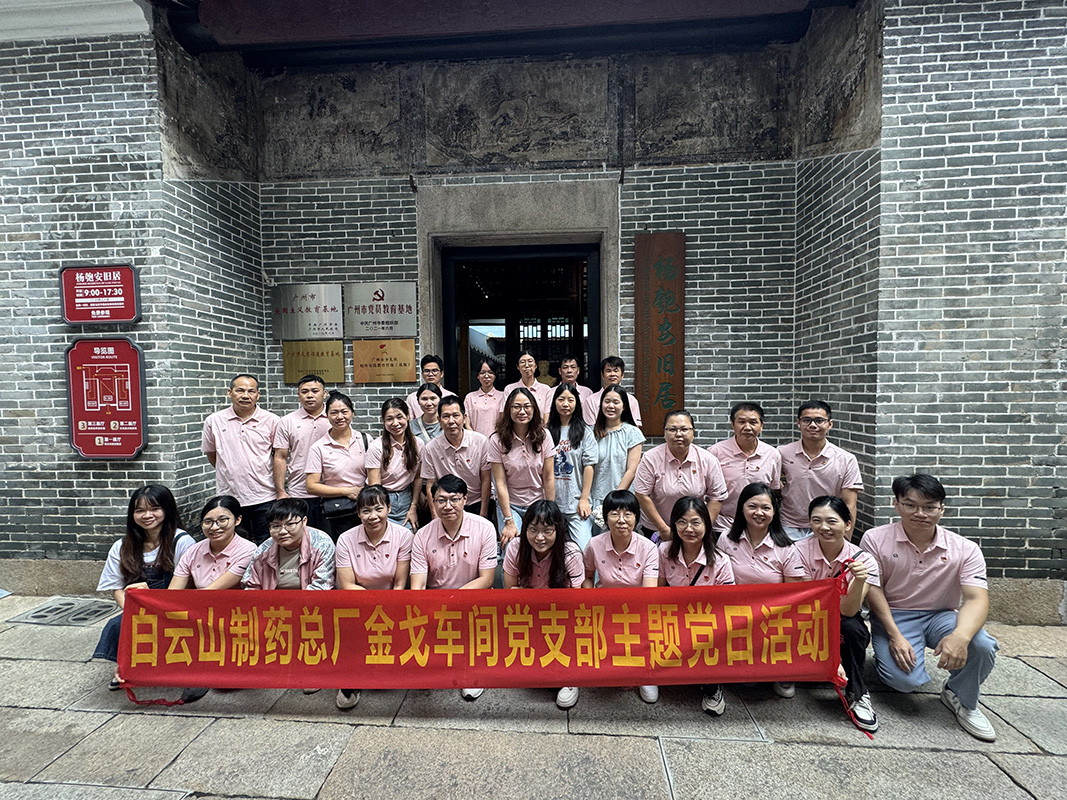 红色足迹映初心 警钟长鸣砺廉心——金戈车间党支部开展党建带团建、工建主题党日运动