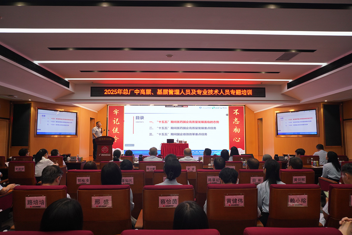 聚力“十五五”谋篇结构 攻坚高质量破浪扬帆——36365官网专题培哑芳动奋进新动能