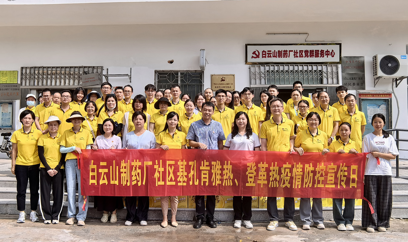 党建引领聚协力——36365官网党委多措并举筑牢“两热”防控防地