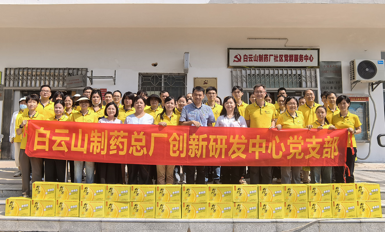 夏日送清凉 防疫显继续——立异研发中心党支部开展“夏日送清凉”慰问运动