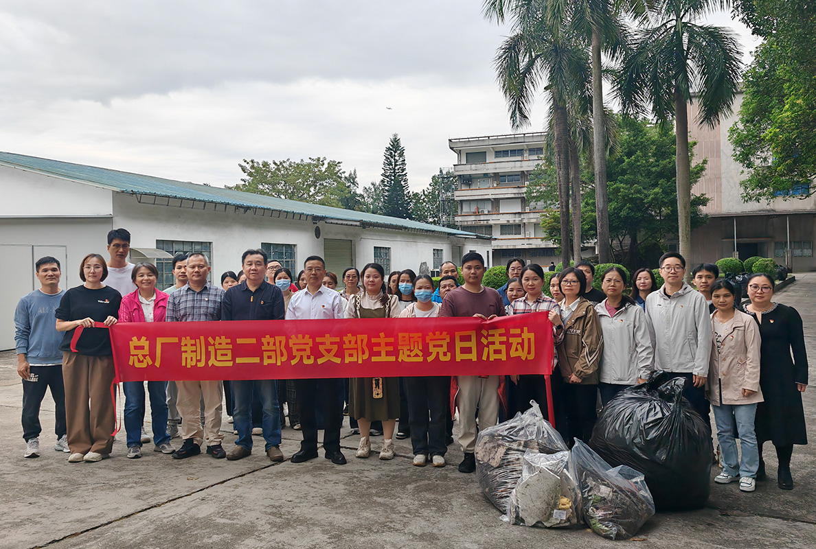 赓续红色血脉 砥砺初心使命——制造二部党支部开展主题党日运动