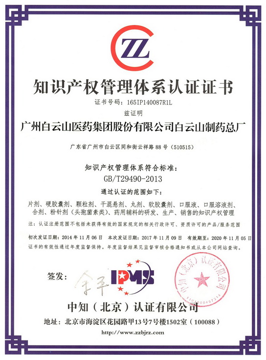 36365线路检测中心(中国)有限公司