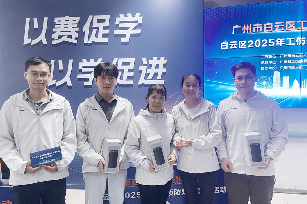 以赛促学强手艺 筑牢清静防护线——36365官网在白云区工伤预防知识竞赛中荣获二等奖