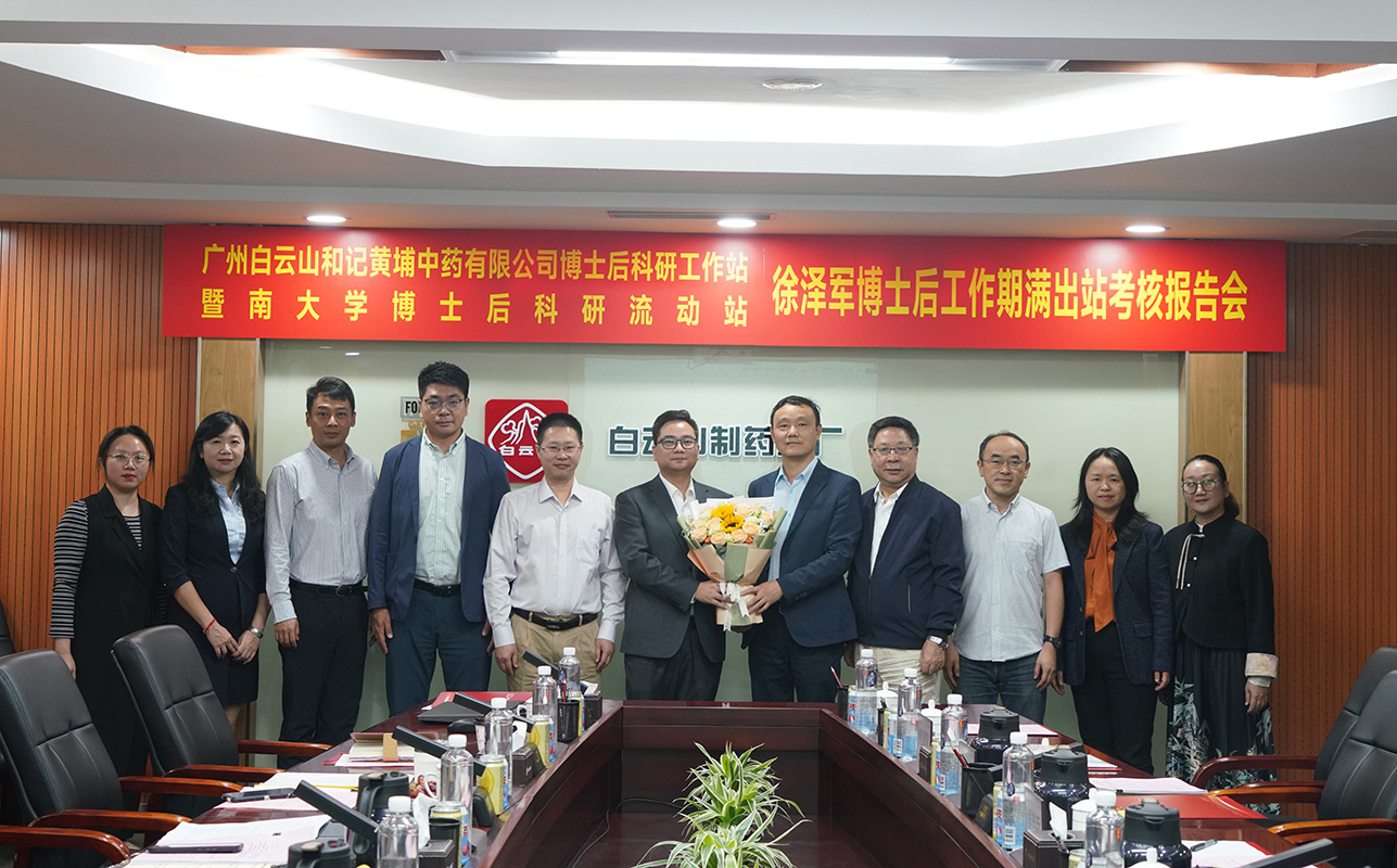 英才荟萃 蓄力立异丨36365官网举行博士后出站审核暨开题报告会