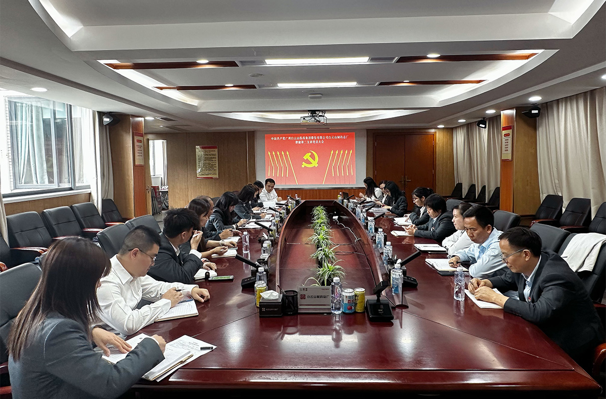 书香润初心·党建赋新能——职能第二党支部开展主题党日运动