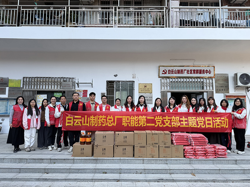 策马扬鞭追福梦，，，，，，，初心如磐守廉关——职能第二党支部开展系列迎春党建运动